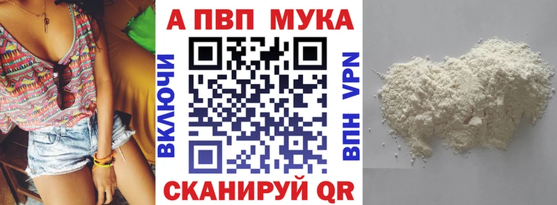 купить наркотики цена  МЕГА сайт  Alpha PVP СК  Моршанск 