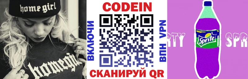 Кодеин Purple Drank  Моршанск 