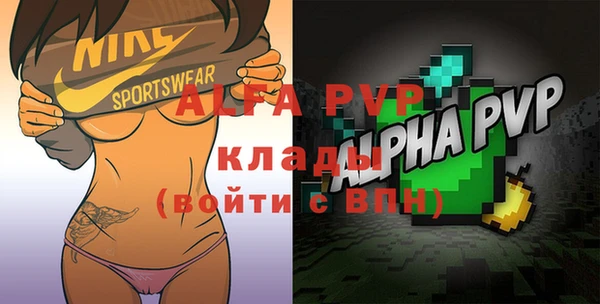 ALPHA PVP Арсеньев