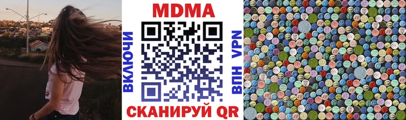 МДМА кристаллы  магазин продажи наркотиков  Моршанск 