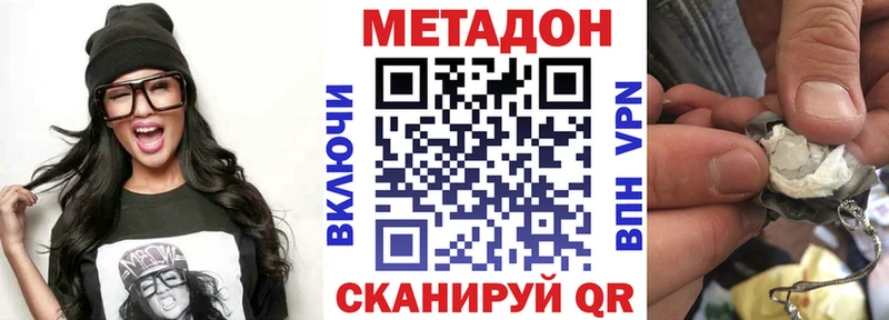 дарнет шоп  Моршанск  МЕТАДОН белоснежный 